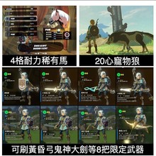 现货 amiibo卡 塞尔达荒野之息 厄运启示录 御天之剑联动卡