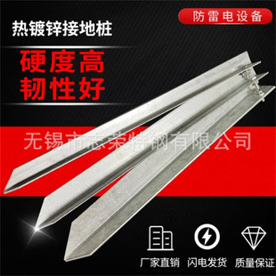 Vertical Grounding Pile with Pointed Tip and Hole, Angle Iron, Hot-Dip Galvanized Angle Steel, Lightning Protection Grounding Rod, Triangular Steel