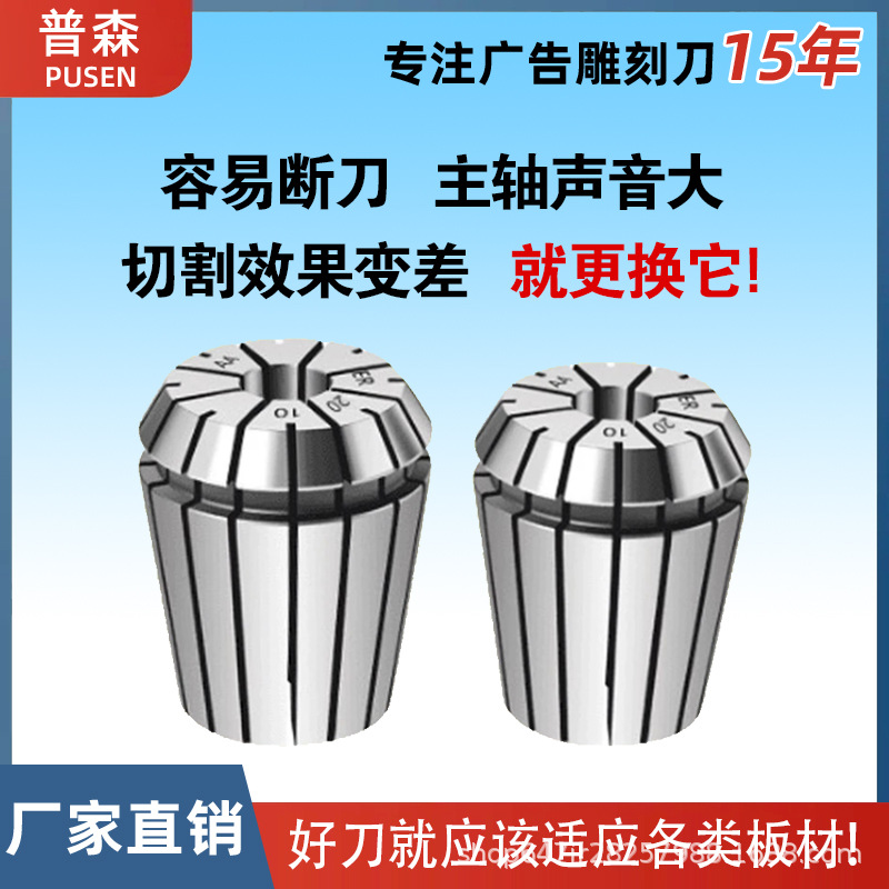 ER夹头铣刀数控夹具弹簧夹头ER弹性筒夹ER11/20/25雕刻高精度刻字