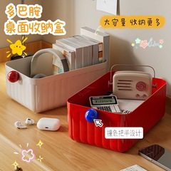 ドーパミン収納ケースデスクトップかわいいケーススナックバスケットアクリル文房具化粧品雑物整理バスケット