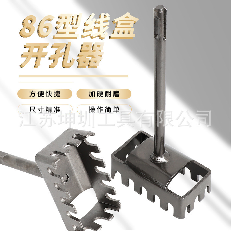 ハンマー丸柄角型穴あけ器86線箱溝入れ硬質合金鋼水力発電機壁面穴あけ神器|undefined