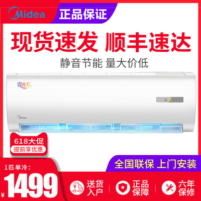 华凌空调挂机冷暖大1匹1.5匹变频2p壁挂式家用冷静星一级柜机美的|ms