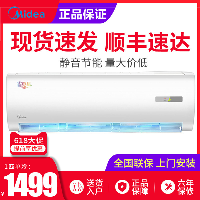 华凌空调挂机冷暖大1匹1.5匹变频2p壁挂式家用冷静星一级柜机美的|ms