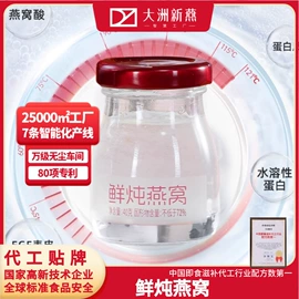 方便粥类;燕窝;即食传统滋补