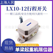 LX10-12��܇���ؙC���T����܇������λ�_�P�Ϻ�������܇�г���λ