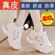 Genuine Leather Torre Shoes Women's Shoes New 2024 Spring Explosions Breathable Soft Bottom Increased Women's Shoes sneaker Women