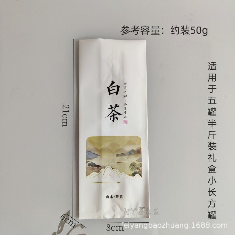 白茶50g.jpg