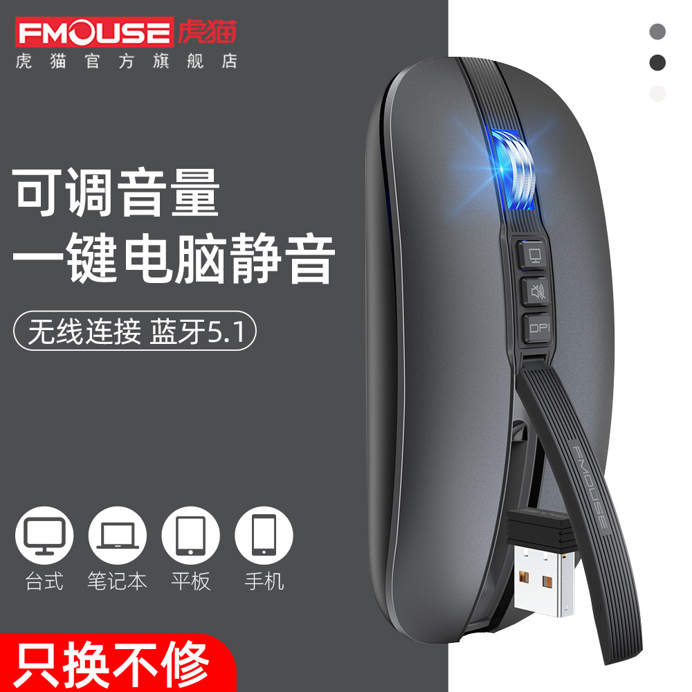 虎猫M113蓝牙无线双模鼠标充电静音超薄平板电脑笔记本家用办公鼠