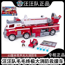 ���������paw patrol����ëë�K�O����܇����׃�ο�����Ԯ܇