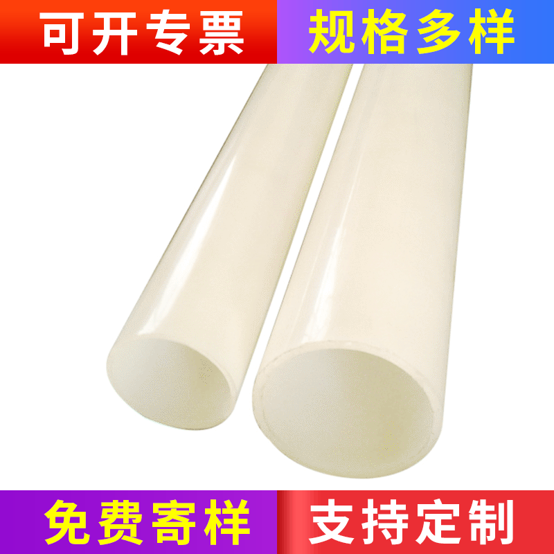 白色pp管厂家直供 工程级pp管 DN250白色大口径pp管非标批发
