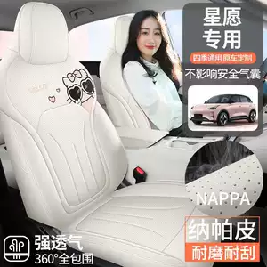Geely Xingyuan oturacaq örtüyü, tam qapalı, bütün fəsillər üçün universal, gənclik versiyası
