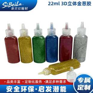 ��ͯDIY�ֹ����[�zˮ�W���zˮ���[�z�y�[�z�ֹ��zˮ22ml���[�zˮ