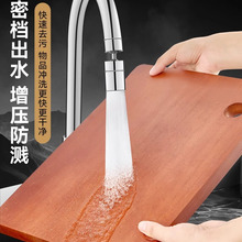 厨房洗菜盆水龙头延伸防溅器洗碗池增压万向旋转神器花洒起泡水嘴