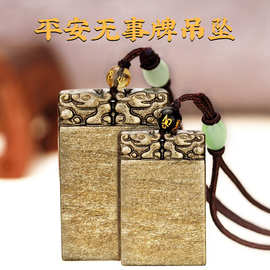 天然墨西哥黑曜石平安无事牌金曜石男女款吊坠本命年方牌项链批发