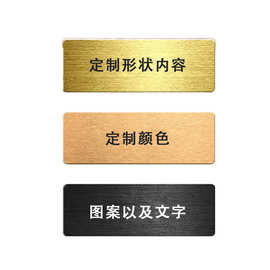 铝标牌 蚀刻 腐蚀 铝铭牌  铝镁标牌 放心购