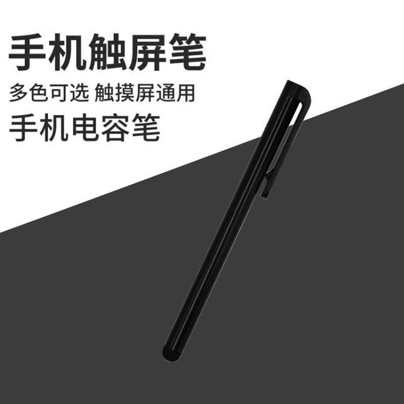 雨碩タッチパネル電容筆タッチペン手書きペン車載ナビゲーション多機能携帯電話タブレット通用タッチペン|undefined