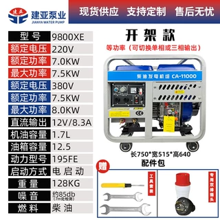 常州开架式柴油发电机220V380V等功率8KW电启动工业家用农用铜线