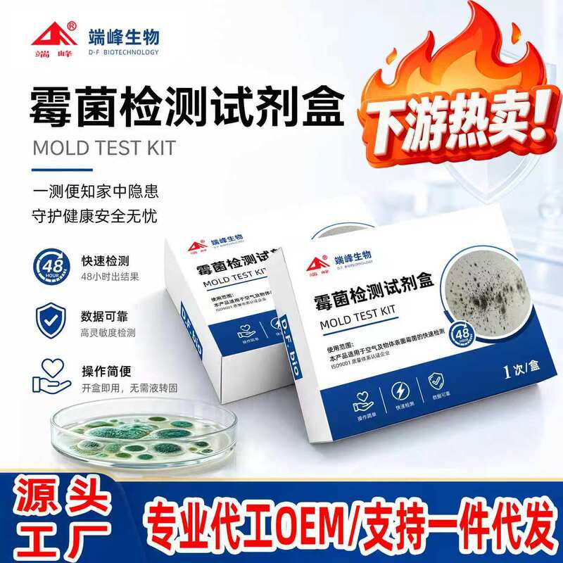 Ready-To-Use Mold Detection Kit for Houses, Air Mold, Wall Mold, Bedroom Air Conditioning Mold Detection Test Paper