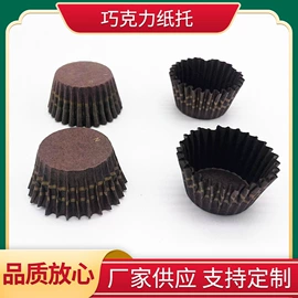 烘焙包装;烘焙用纸;蛋糕模