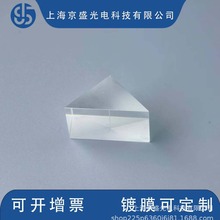 光学玻璃光学元器件直角等腰等边直角反射全反射棱镜三角棱镜