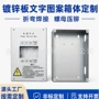 工业文字开关盒接线盒开关盒