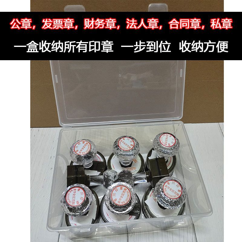 Transparent Large-Capacity Portable Financial Seal, Legal Seal, Unit Seal Storage Box, Office Stationery, Brush Storage New
