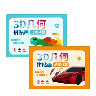 Объёмная аппликация 3D для детей набор для творчества