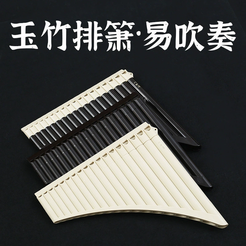 玉竹 Panflute National Musical Instruments 16/18 трубка C-голос Easy Learning Pipe Флейта профессиональное выступление для начальных школьников и детей