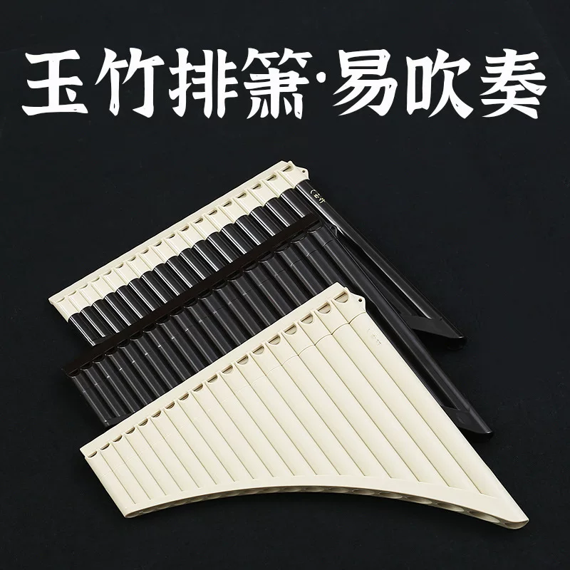 玉竹 Panflute National Musical Instruments 16/18 трубка C-голос Easy Learning Pipe Флейта профессиональное выступление для начальных школьников и детей