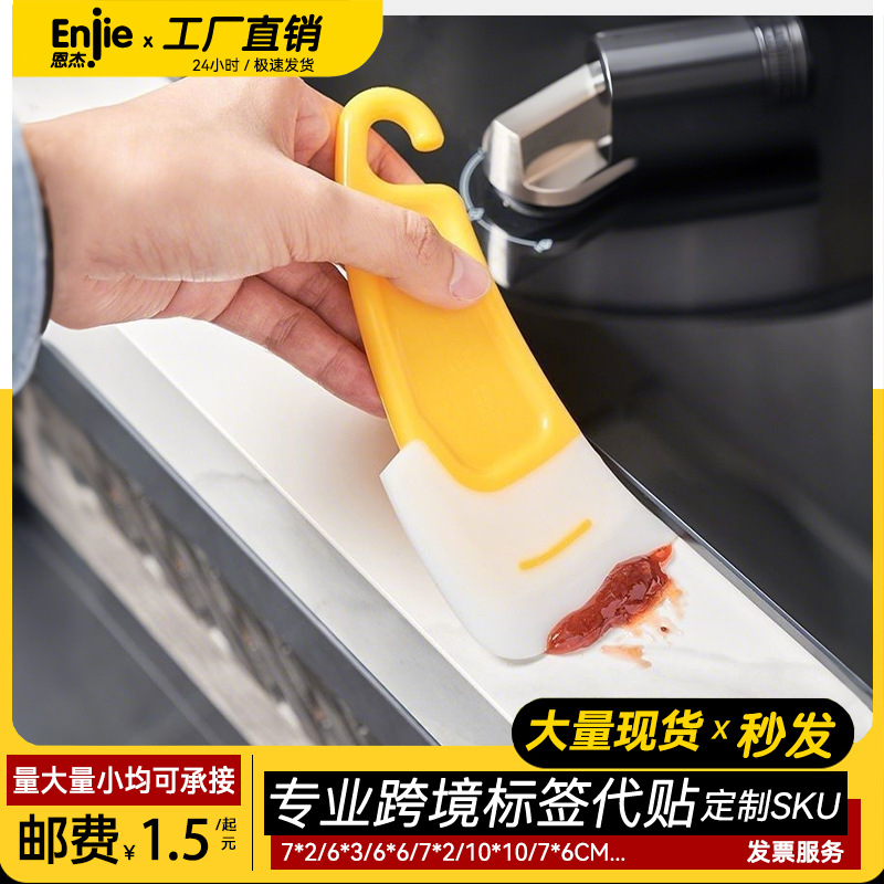 Silicone Kitchen Scraper for Foreign Trade, Silicone Pot Cleaning Tool, Non-Stick Oil Cleaning Scraper for Household Dishwashing, Cross-Border