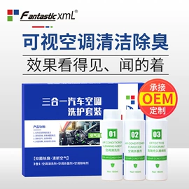 清洗/养护剂;车釉车漆镀膜;车蜡