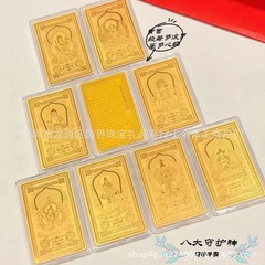 八大守護神金箔十二生肖本命仏姫は金持ちになってください。