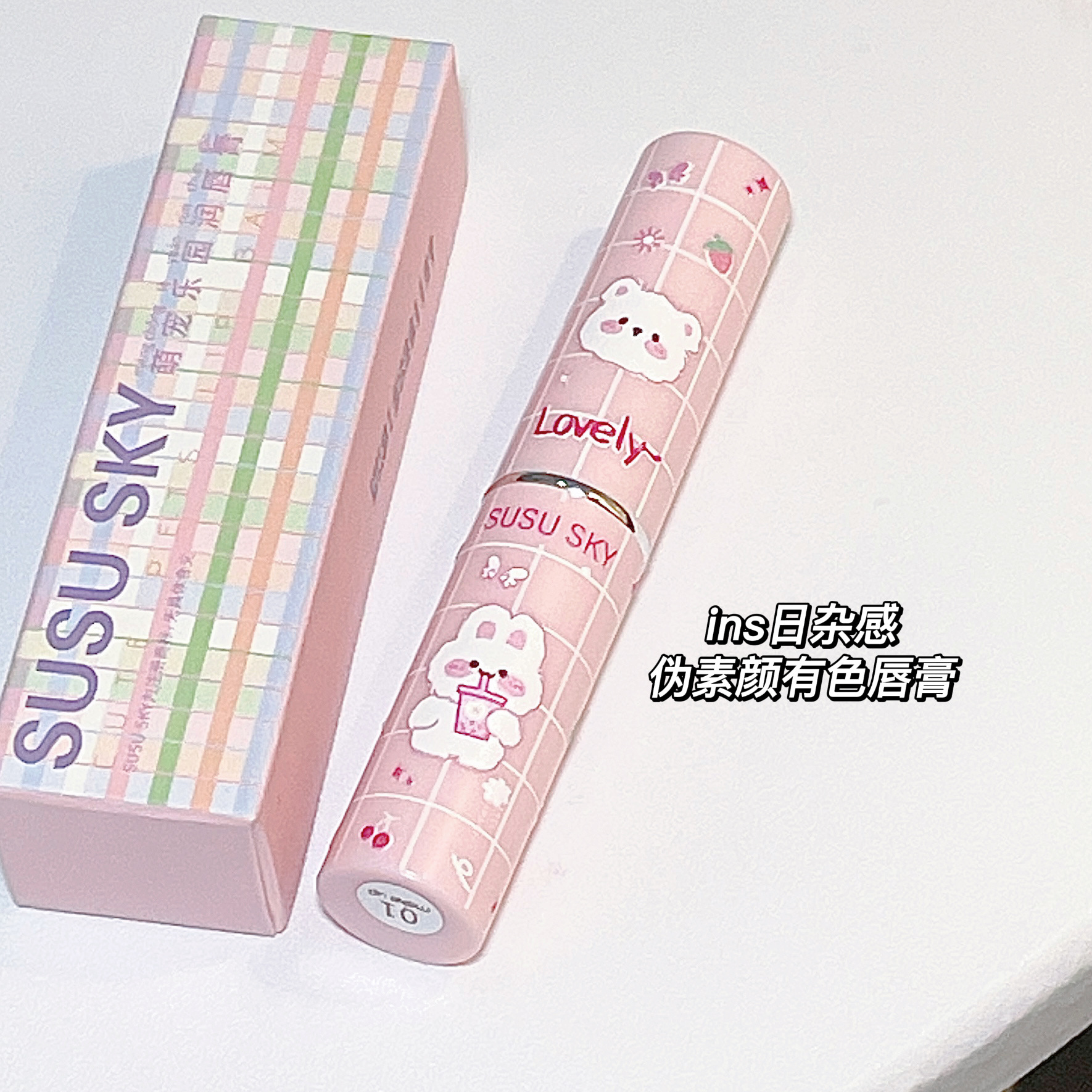 SUSU SKY Pet Paradise's colored lip balm repairs, moisturizes and brightening the complexion. The sweet and chubby lips are affordable for girls undefined