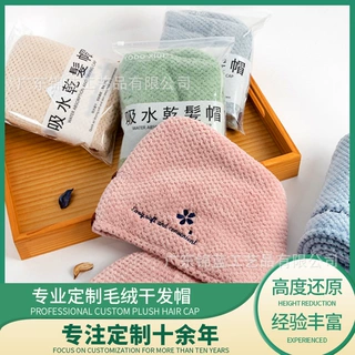 可爱纯棉吸水头巾定制 珊瑚绒双层干发帽定做 加厚超细纤维干发巾