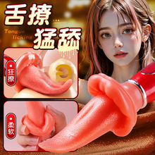 姬欲仿真舌头震动棒女用自慰舌舔阴器具震动跳蛋夫妻调情情趣用品