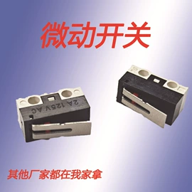拨动开关;轻触开关;开关元件