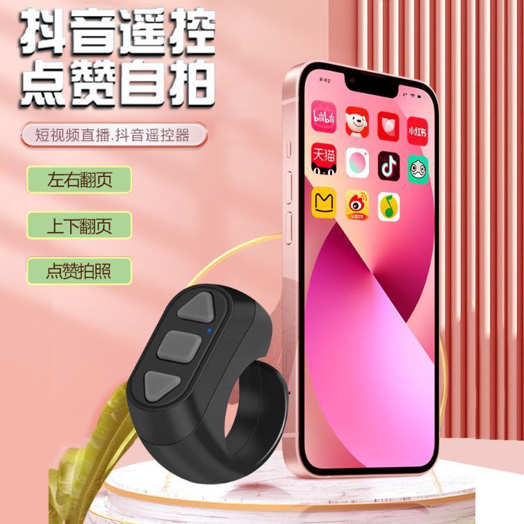 新しいリング Bluetooth リモコン Douyin アーティファクトをいいね、写真、自撮り、ビデオ、ショートビデオ、ページめくりコントローラー|undefined