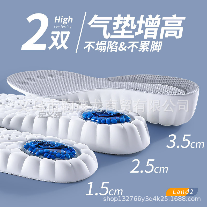 Zoom Air Cushion Heightening Insole Arch Support Men's Invisible Non-Tiring Foot Heightening Sports Shock Absorption Non-Collapse Women's