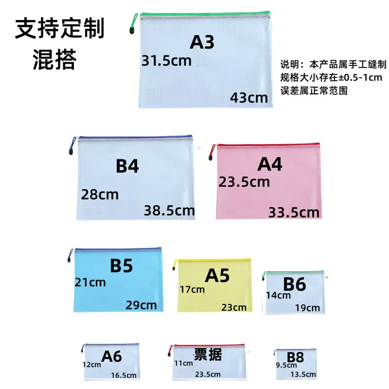 加厚防水A4网格袋透明文件袋拉链袋学生试卷收纳袋办公档案资料袋
