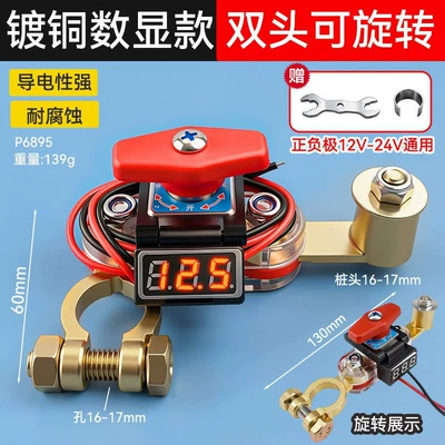 switch for cars, designed to prevent — Power supply, ignition system accessories - digital-display-model-copper-plated-model