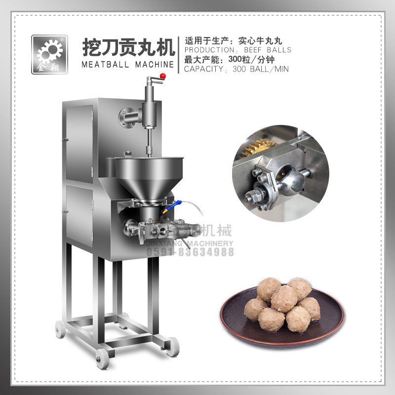 挖刀丸子機