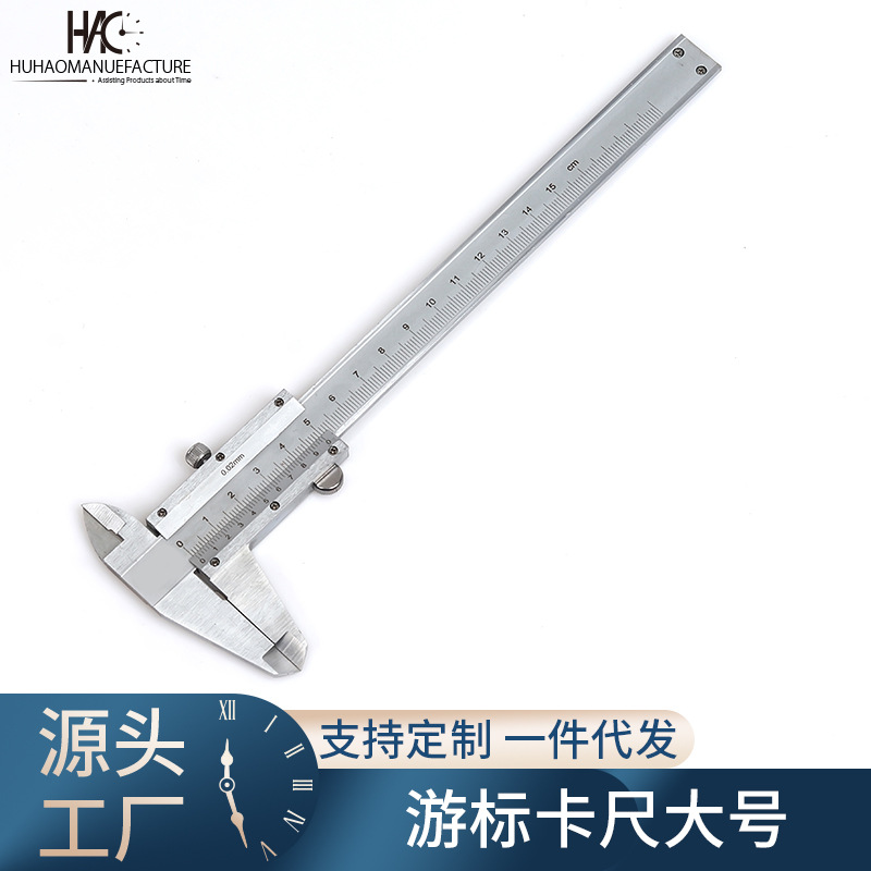 游标卡尺 卡尺 0-150mm 油线卡尺 碳钢 油标卡尺 高度 深度