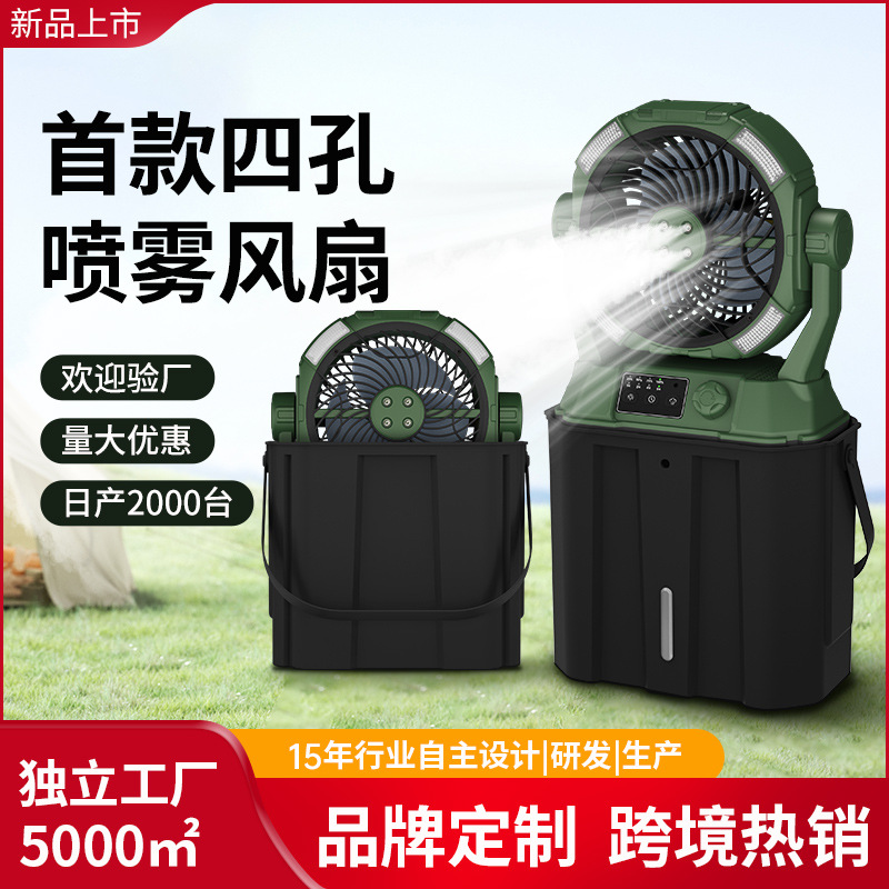 Outdoor Camping Fan Long Life USB Rechargeable Fan Fishing Portable Moisturizing Spray Camping Fan Light