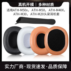 鉄三角ATH-M20に適用します。