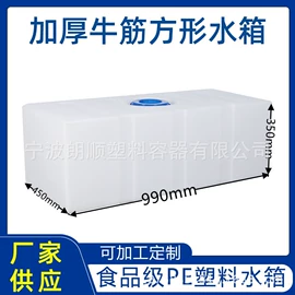 滚塑容器;pe水箱;滚塑加工