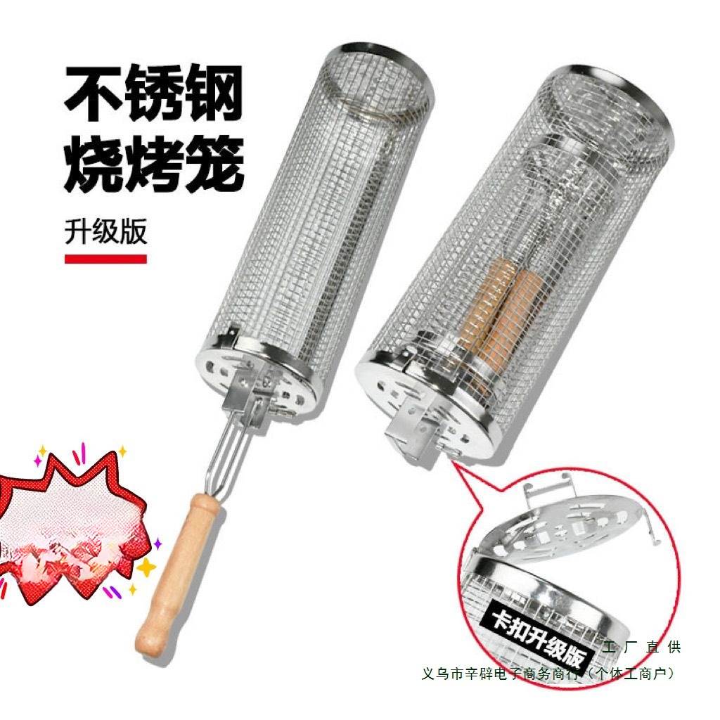 户外滚动烧烤篮烧烤笼烧烤网烧烤架不锈钢便携式烧烤炉304滚筒无1