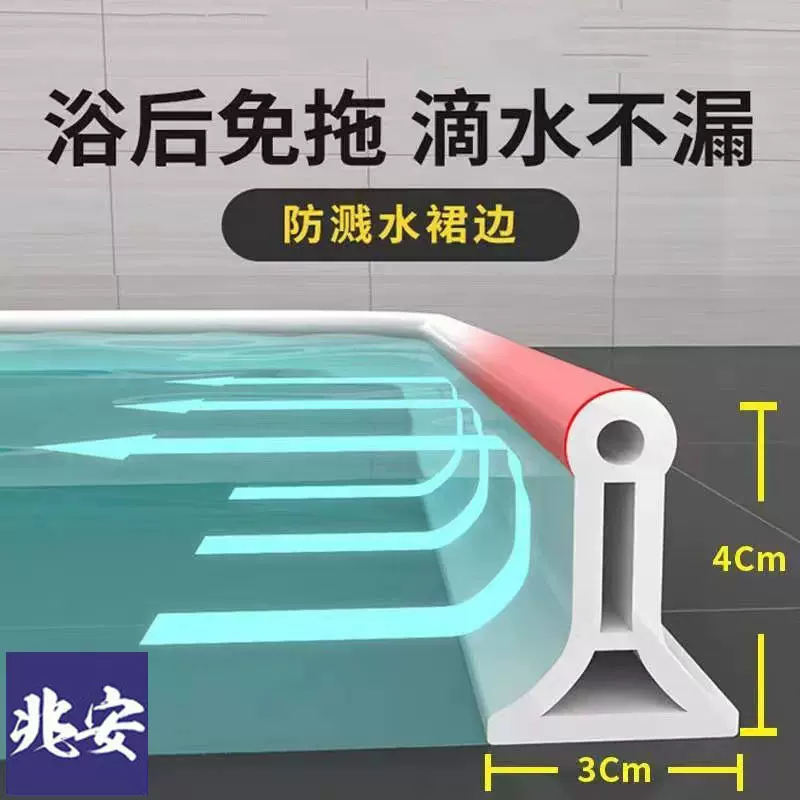 可弯曲浴室挡水条 卫生间阻水淋浴房隔水自粘地面干湿分离防水条