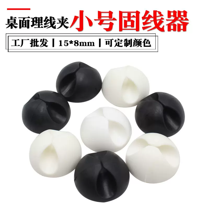 桌面固定硅胶固线器简数据线集线器收纳整理器绕线固定夹自粘线卡