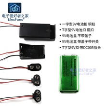 9V늳غ� 6F22늳ؿ۽��|Ƭ�A�����ۯB�ӿ���늳�����DC���^ 9��