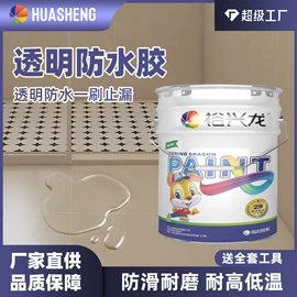 塑料涂料;UV涂料;地坪漆